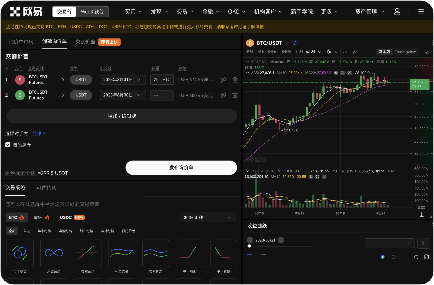 如何在Coinbase上卖币